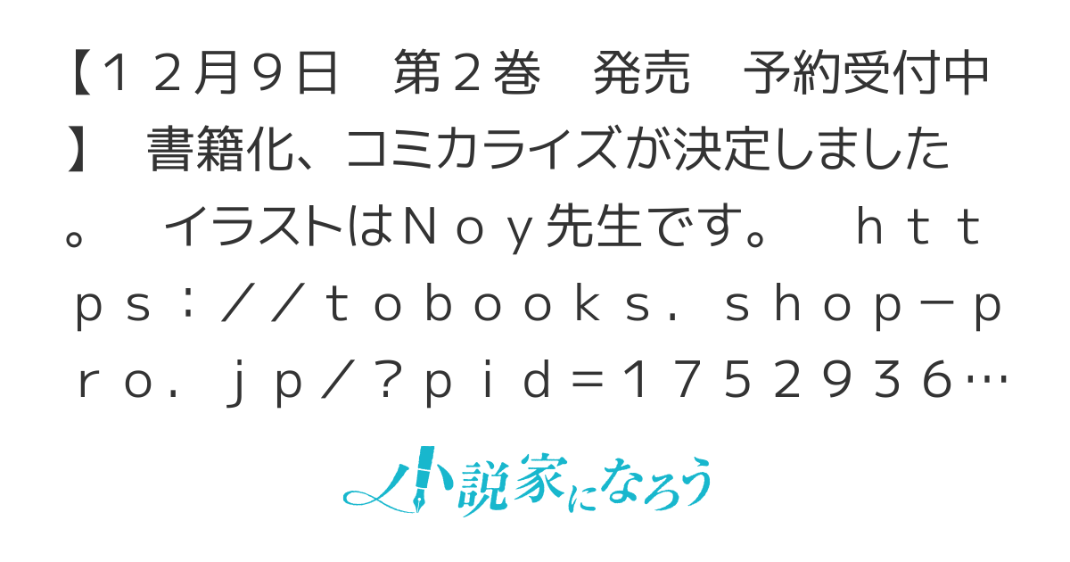 二拠点修行生活【第２巻　12月9日発売】～異世界転移したと思ったら日本と往復できるらしい。異世界で最弱、日本では全身麻痺だが、魔法が無限に使えるので修行し続ける～（旧：異世界修行生活）