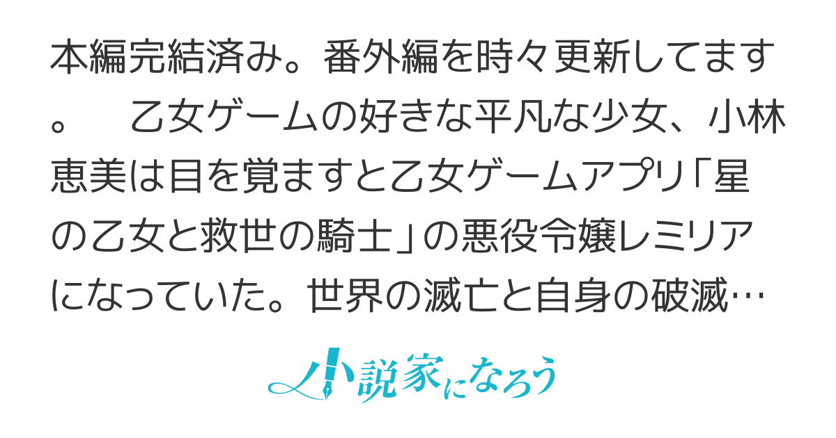 悪役令嬢の中の人【書籍化・コミカライズ】