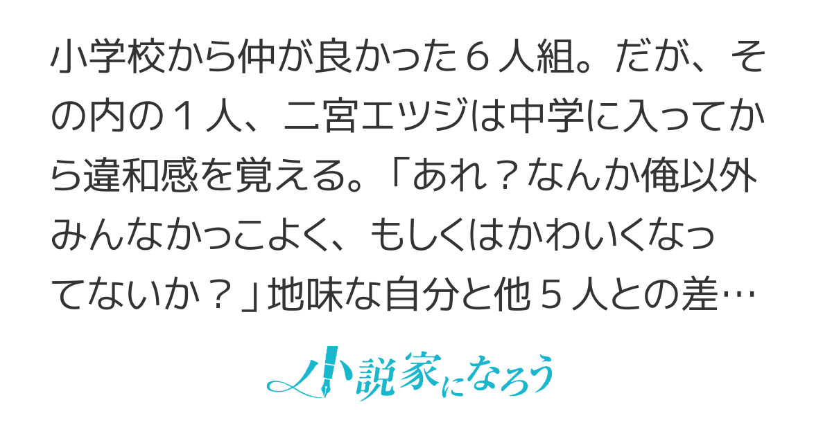 幼馴染がカースト上位に君臨している