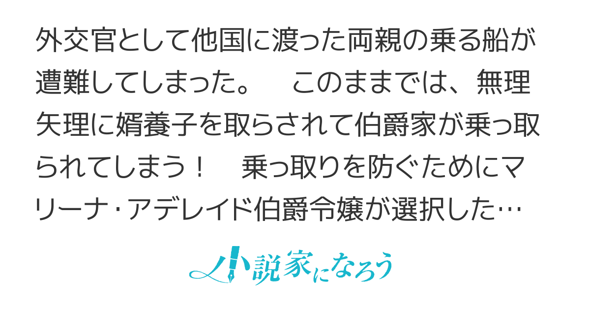 伯爵家を守るためにとりあえず婚約しました（仮）