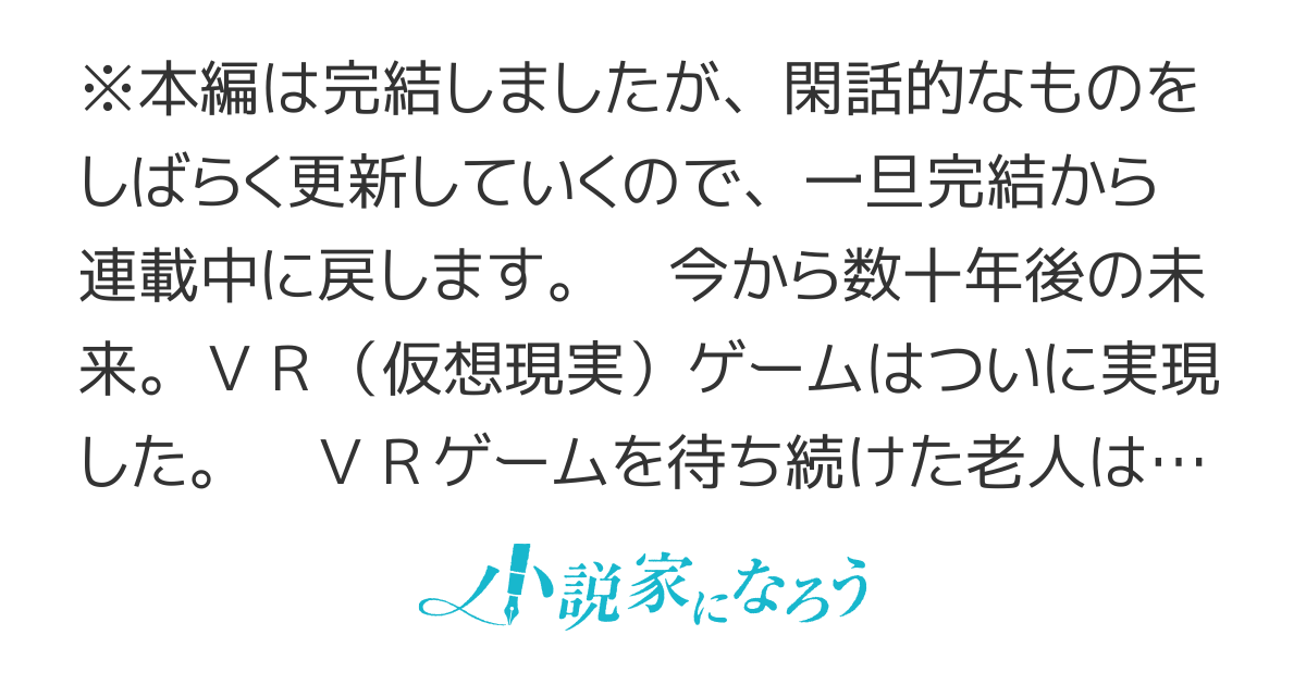 異世界転生に感謝を【本編完結】
