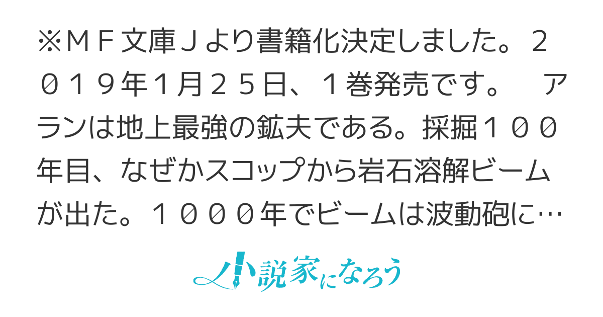 スコップ無双　「スコップ波動砲！」( ｀・ω・´)♂〓〓〓〓★(゜Д゜ ;;) .:∴ドゴォォ