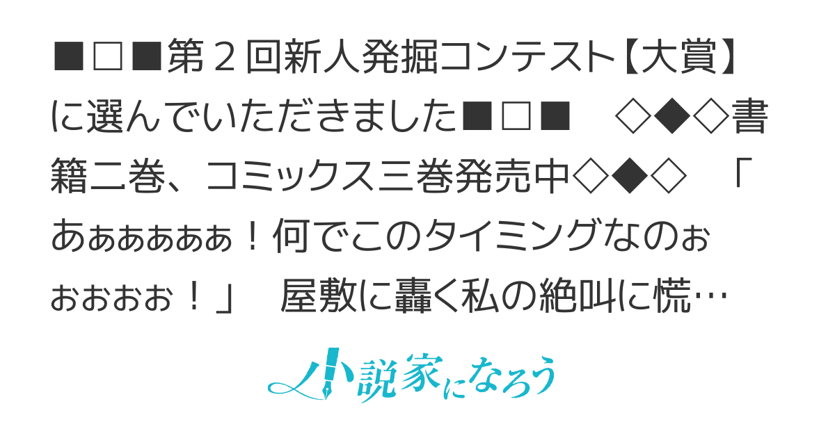 【書籍二巻・コミックス三巻発売中】ヒロインが来る前に妊娠しました～詰んだはずの悪役令嬢ですが、どうやら違うようです