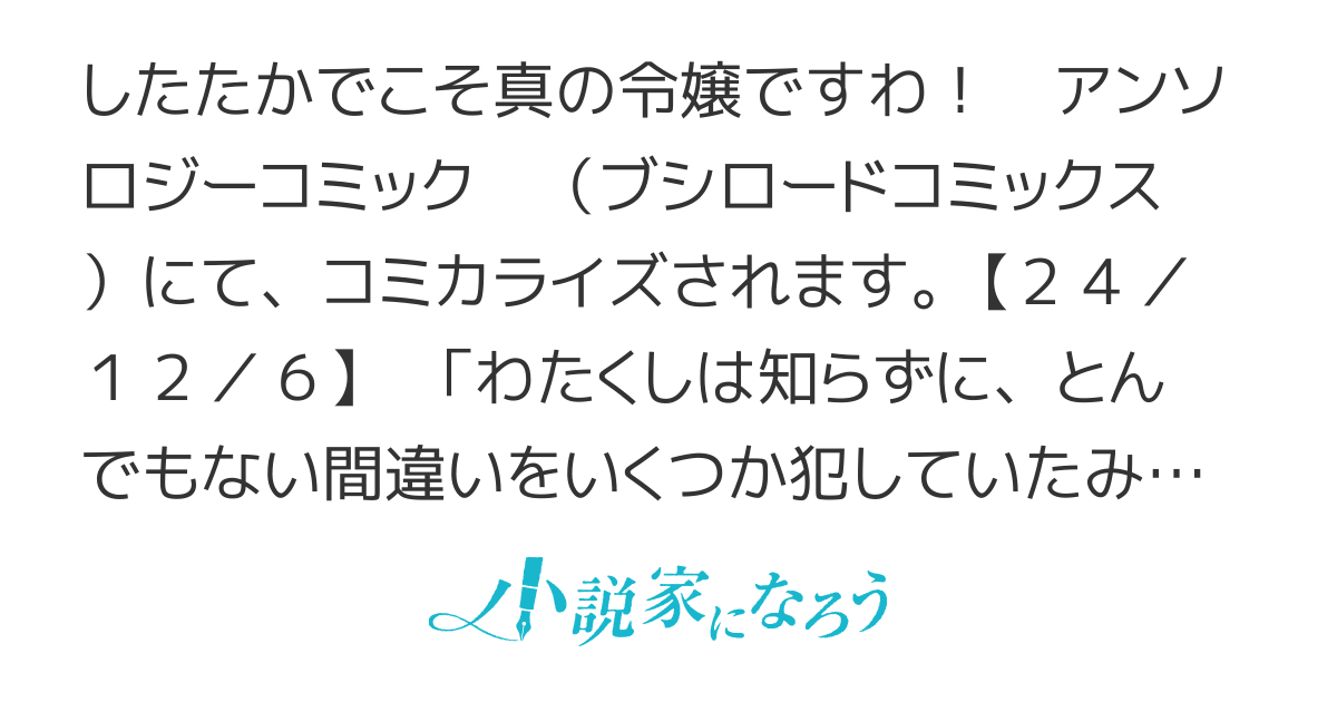 【コミカライズ化】権利を主張できるのは、義務を果たしている者だけ【24/12/6】