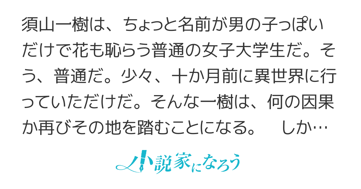 神様は、少々私に手厳しい！