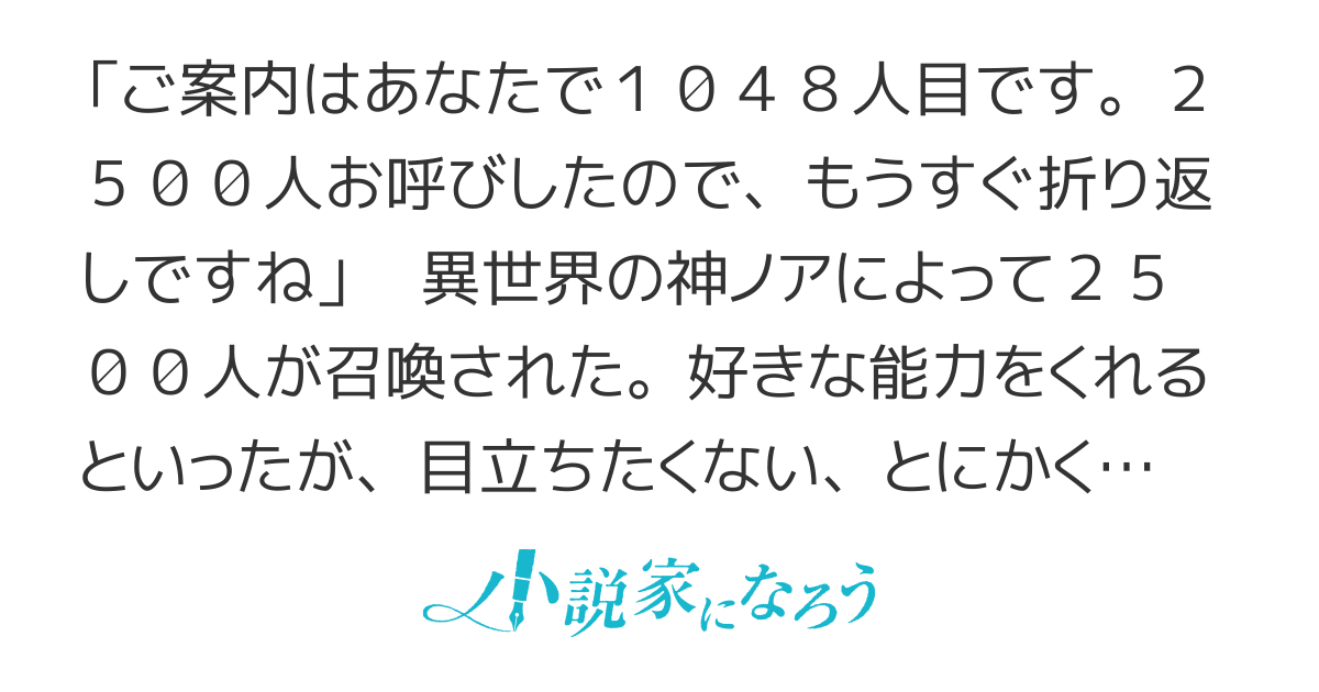 微睡みの上に花は咲く～大規模異世界転移、掲示板つき～