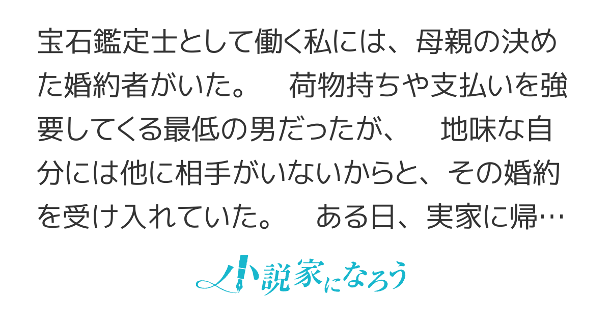 【連載版】 後宮の宝石鑑定士は黙ってない！【書籍化】