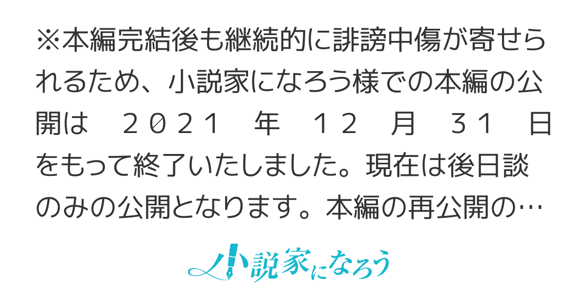 【Web版】町人Aは悪役令嬢をどうしても救いたい【後日談のみ連載中】