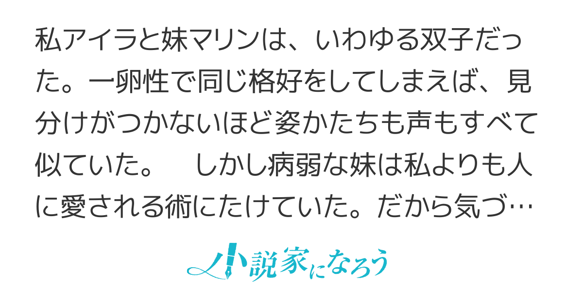 妹の代わりなんて、もううんざりです。