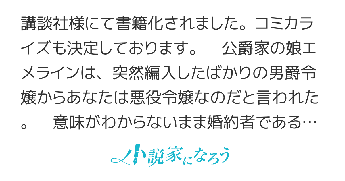 【web版】悪役令嬢だと言われたので、殿下のために婚約解消を目指します！