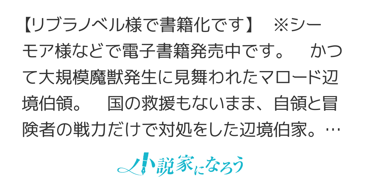 【書籍化】無印辺境伯令嬢の華麗なる日々