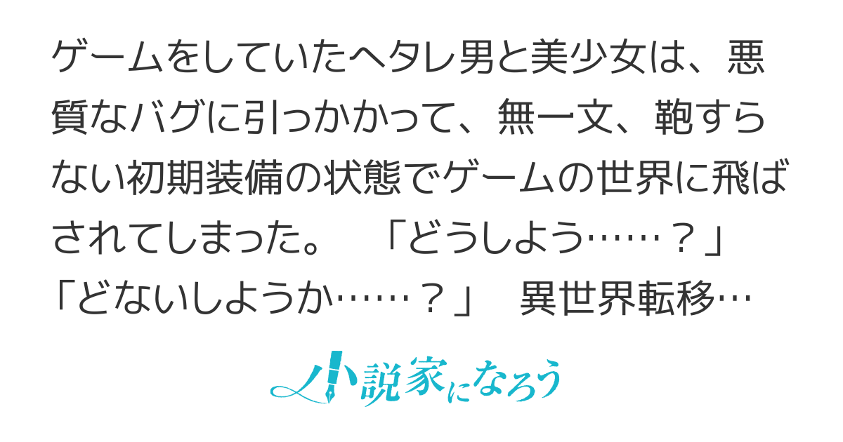 フェアリーテイル・クロニクル　～空気読まない異世界ライフ～