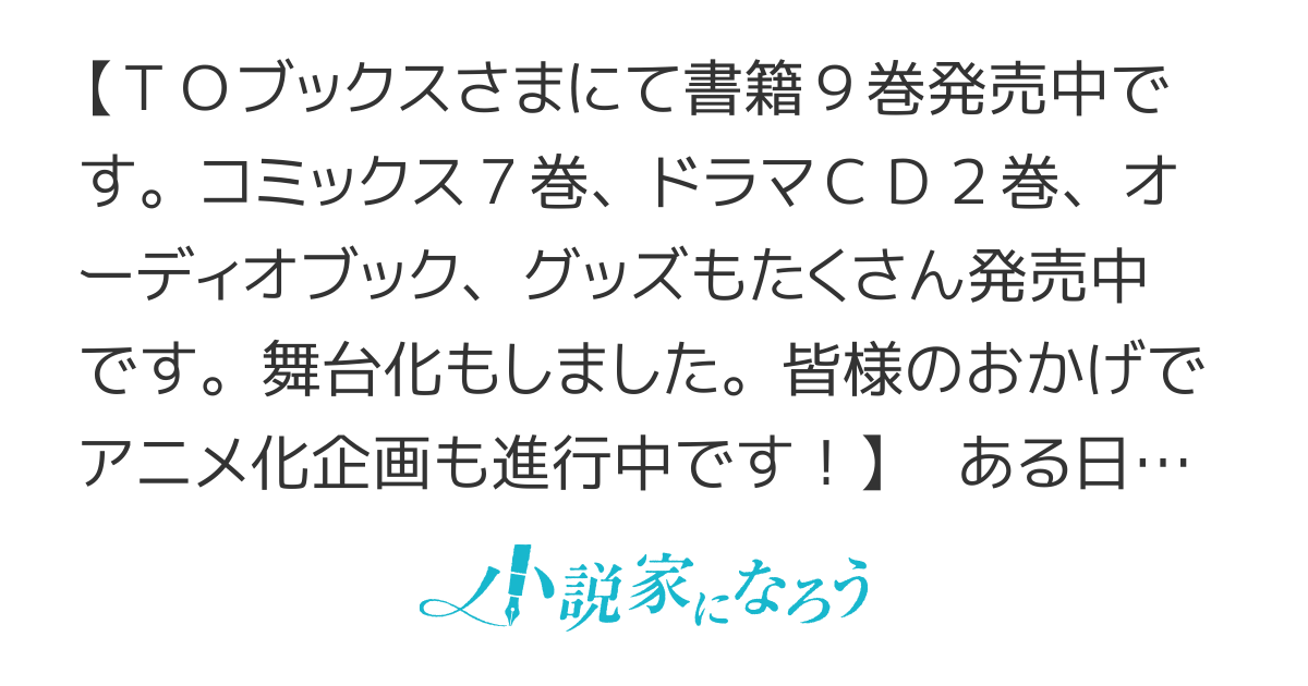 【アニメ化企画進行中】バッドエンド目前のヒロインに転生した私、 今世では恋愛するつもりがチートな兄が離してくれません！？