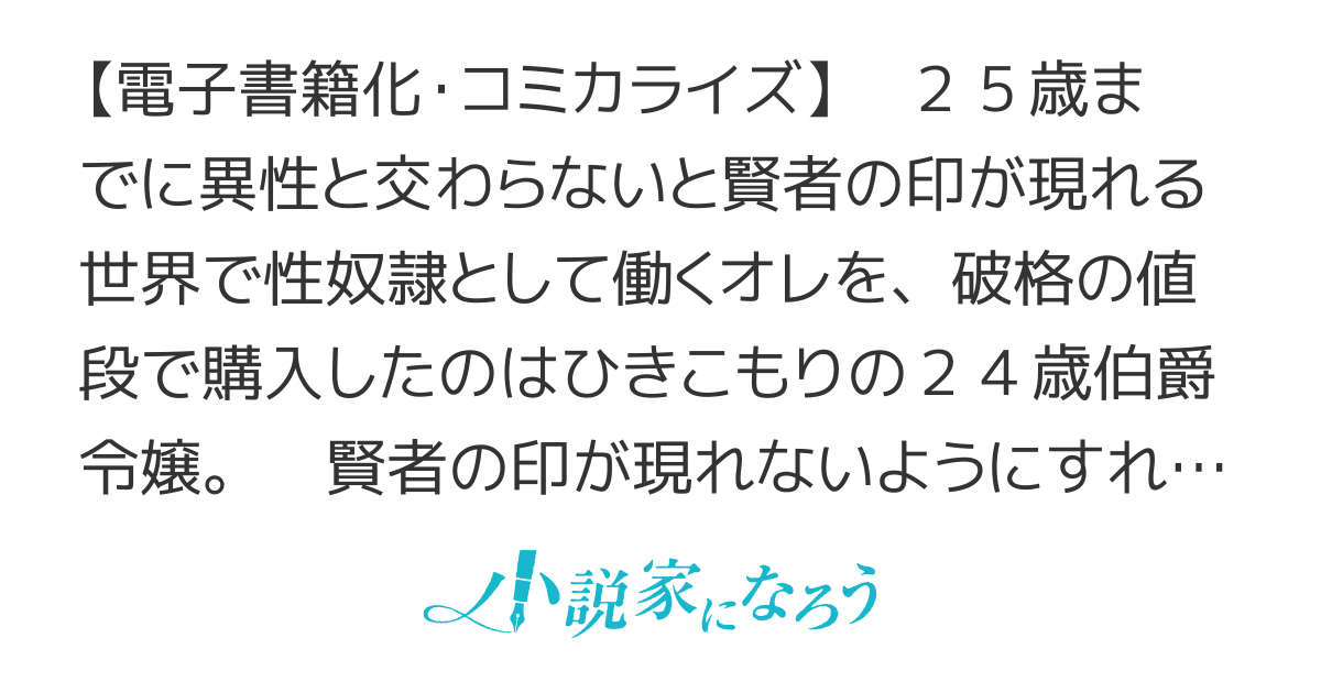 【書籍化】好きでいてもいいですか？　ひきこもり令嬢に購入された奴隷の話（コミカライズタイトル：ひきこもり令嬢は購入した奴隷に溺愛される）