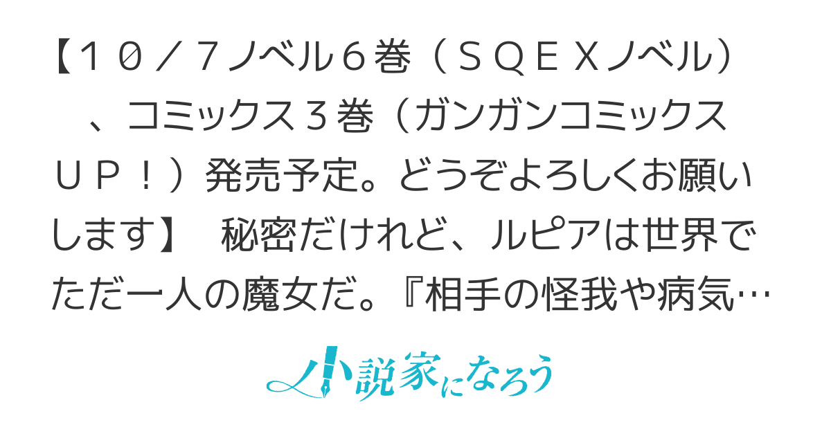 【10/7完結巻発売】誤解された『身代わりの魔女』は、国王から最初の恋と最後の恋を捧げられる