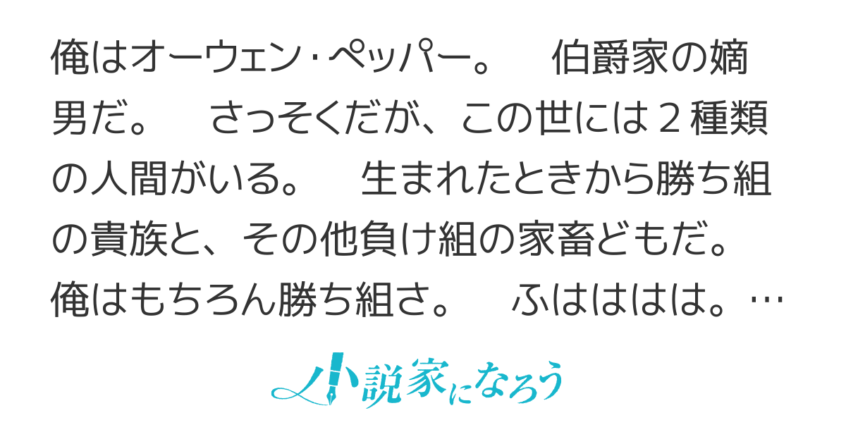 悪徳領主の息子に転生！？～楽しく魔法を学んでいたら、汚名を返上してました～