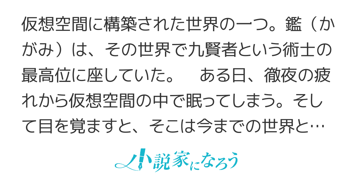 賢者の弟子を名乗る賢者