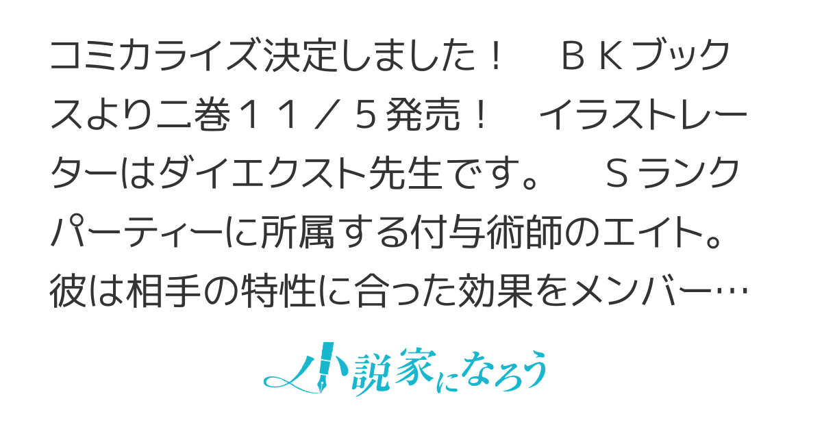 【WEB版】この宮廷付与術師、規格外につき〜人類唯一のスキル「言霊使い」で、俺は世界に命令する〜【コミカライズ】