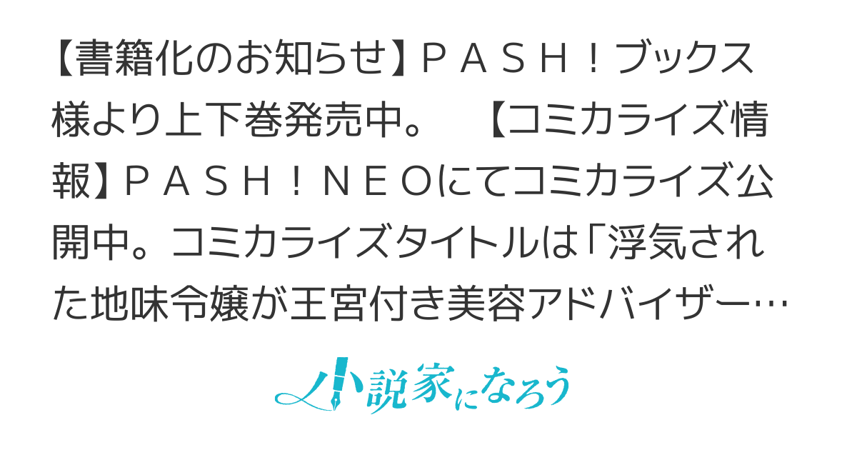 【書籍化】ひょんなことからオネエと共闘した180日間【コミカライズ】