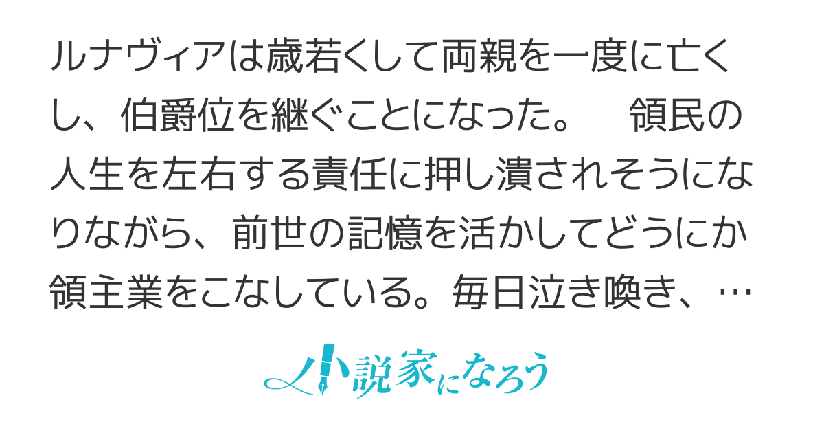 領主なんて責任の重い仕事、オギャらないとやってられね〜〜！