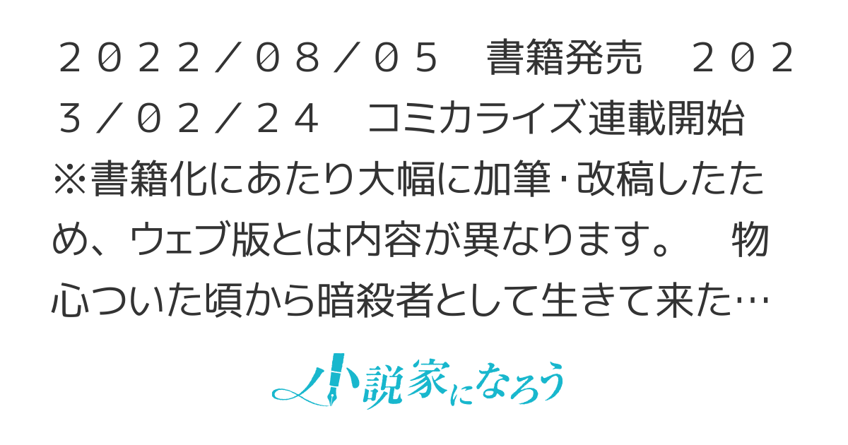 【書籍化・コミカライズ】元暗殺者、転生して貴族の令嬢になりました。