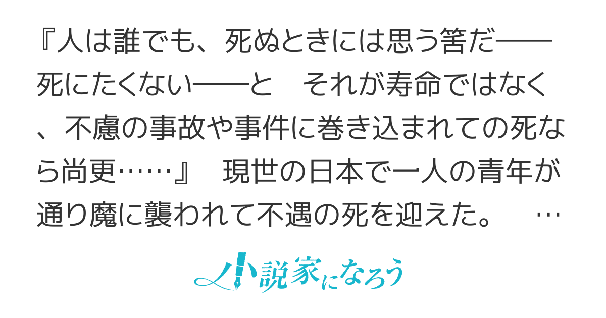 不死王の嘆き　～死神から呪福を貰い転生しました～