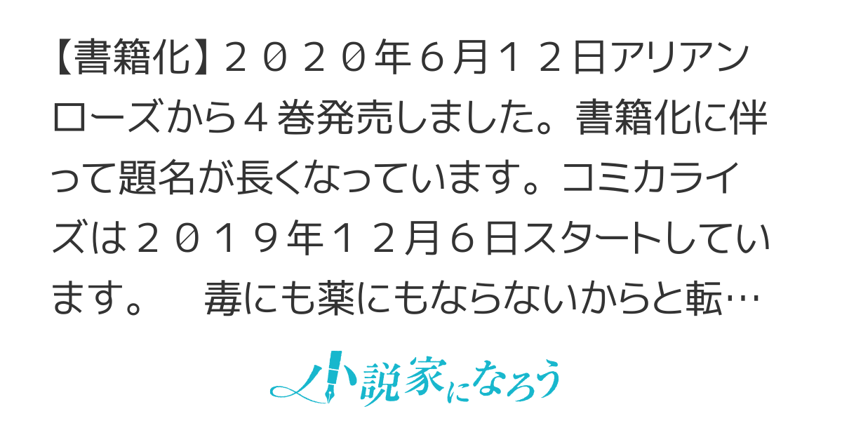異世界でのんびり癒し手はじめます～毒にも薬にもならないから転生したお話