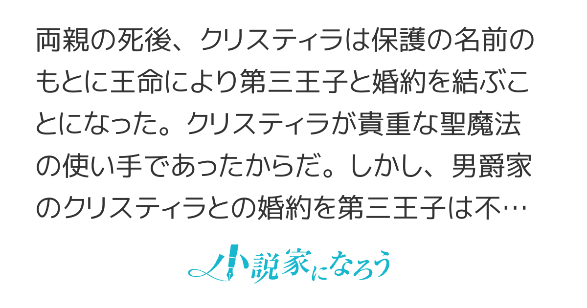 鳥籠の枯れ葉令嬢は全力で逃げることにしました