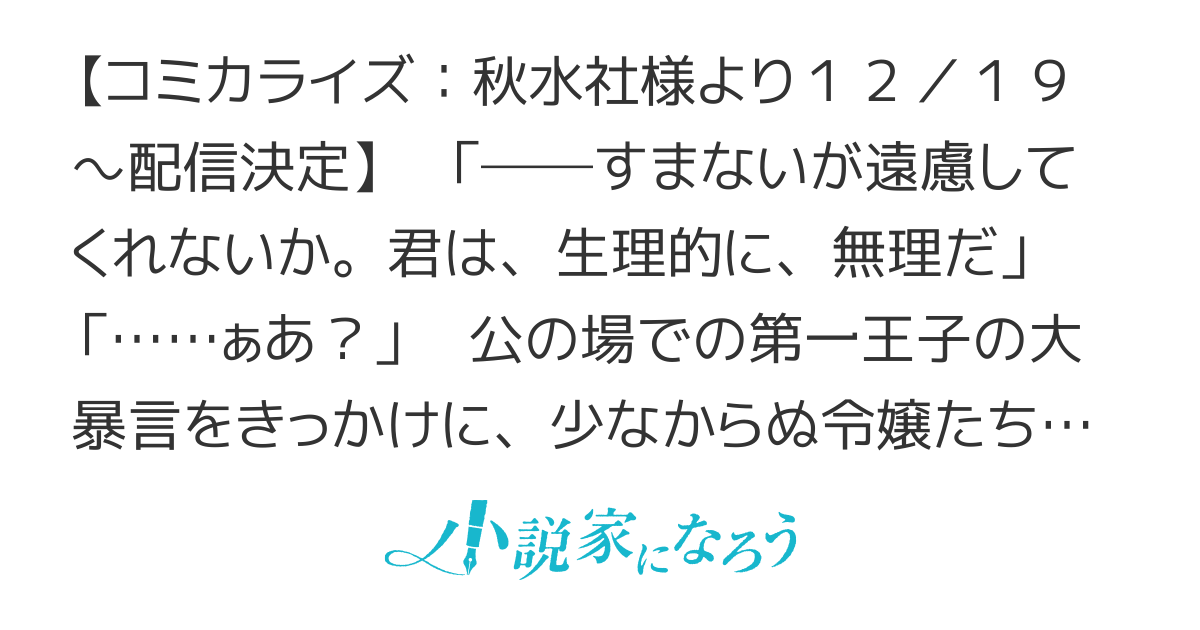 身辺を清めてから出直してくださいませ
