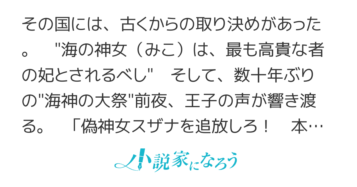 義妹が本物、私は偽物？ 追放されたら幸せが待っていました。