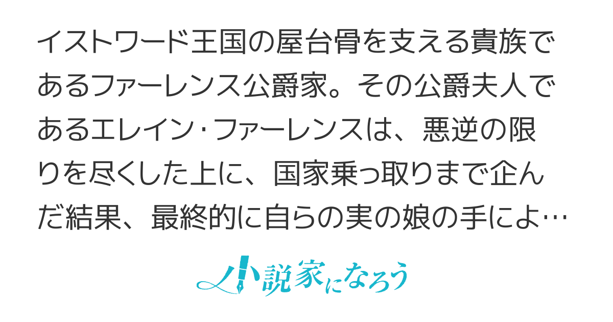 悪役一家の奥方、死に戻りして心を入れ替える。