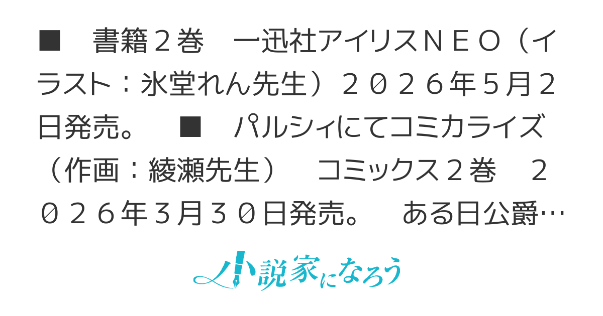 【書籍化＆コミカライズ】悪役令嬢なので、溺愛なんていりません！