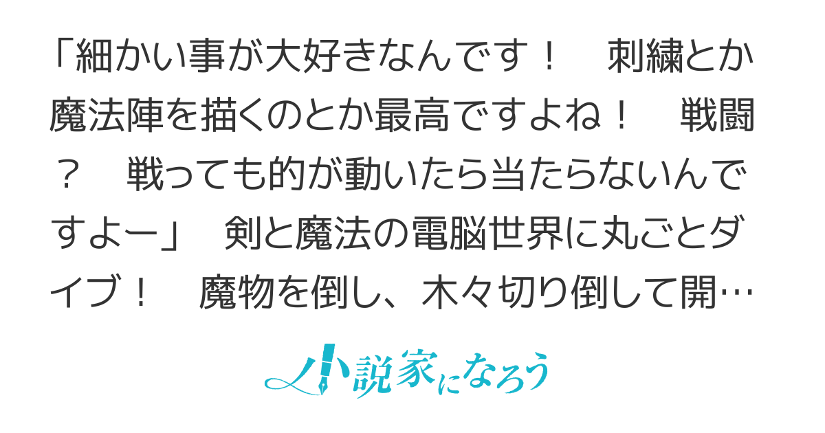 ふろんてぃあーず ～バケツさんの細かめな開拓記～
