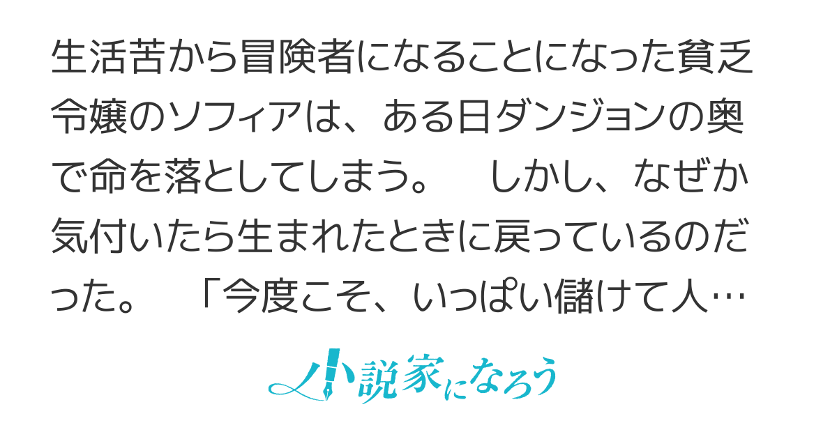 【WEB版】貧乏令嬢の勘違い聖女伝　～お金のために努力してたら、王族ハーレムが出来ていました！？～