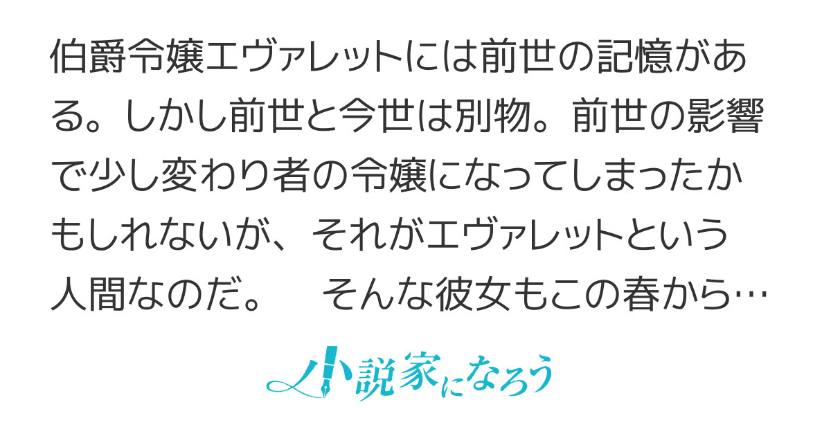 多分知らない乙女ゲームの世界に転生して多分悪役令嬢だったかもしれないお嬢様が婚約者と平穏無事に学園生活を過ごすまで