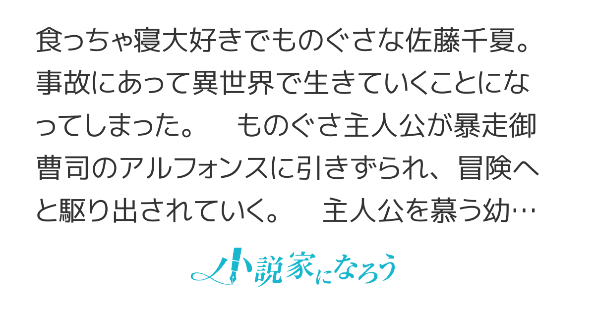 だらだら行こう（仮）