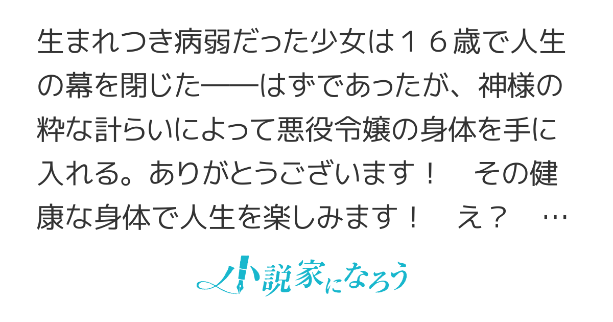 念願の悪役令嬢（ラスボス）の身体を手に入れたぞ！
