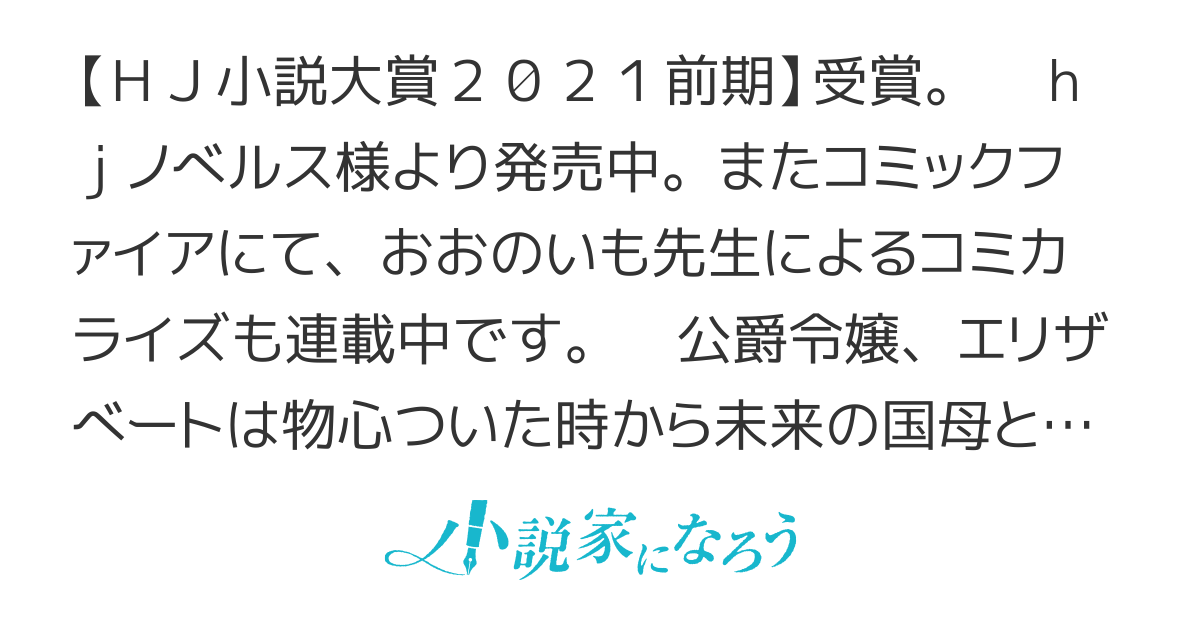 【web版】ブチ切れ令嬢は報復を誓いました。〜魔導書の力で祖国を叩き潰します〜