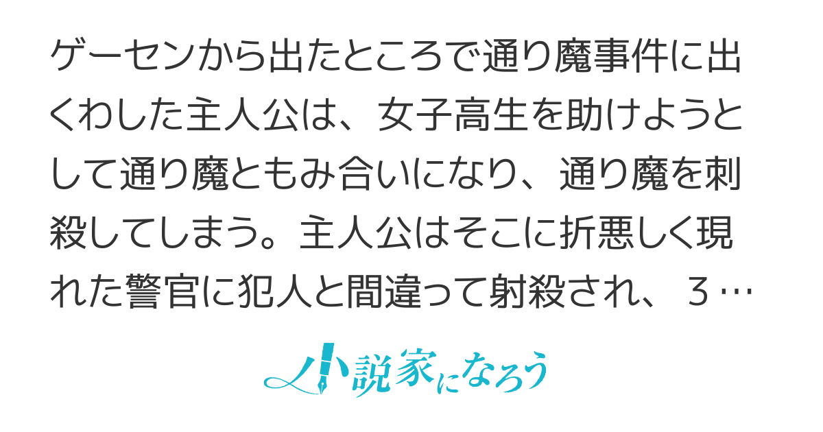 NO FATIGUE 24時間戦える男の転生譚