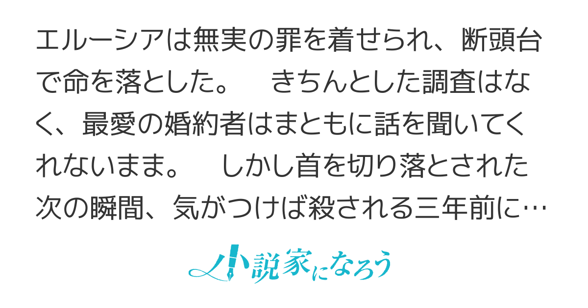 伯爵令嬢エルーシアの婚約解消から始める人生設計