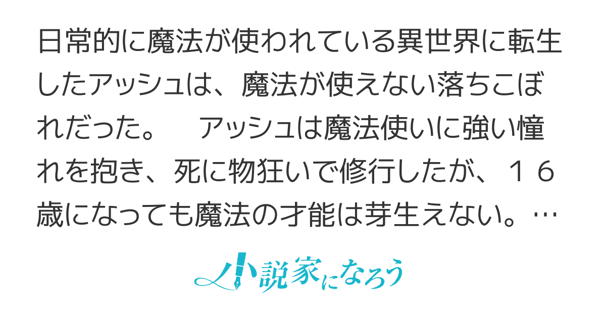 努力しすぎた世界最強の武闘家は、魔法世界を余裕で生き抜く。