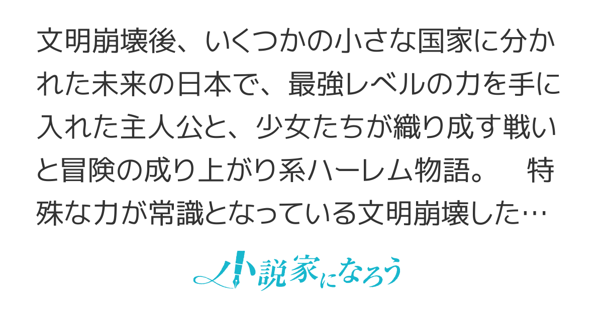 異世界だと思ったら崩壊した未来だった～神話の時代から来た発掘師～