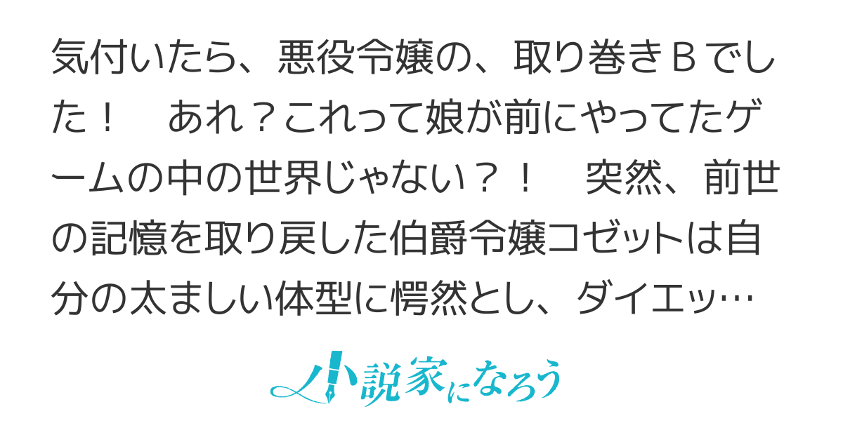 悪役令嬢の取り巻きやめようと思います