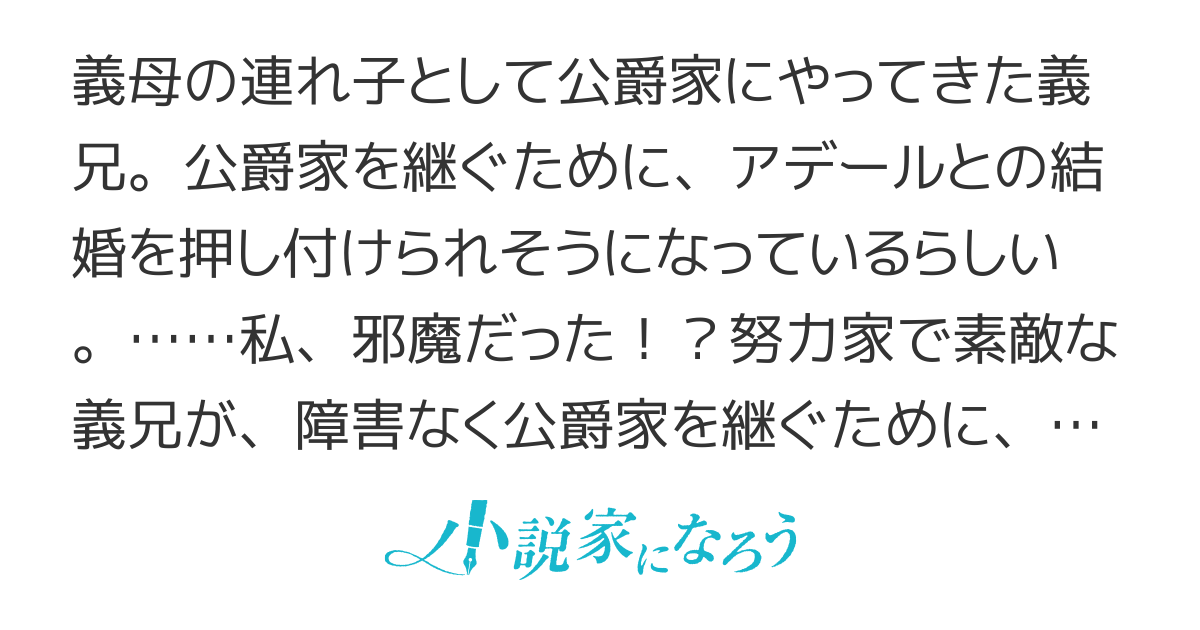 公爵家は義兄が継げばいい。