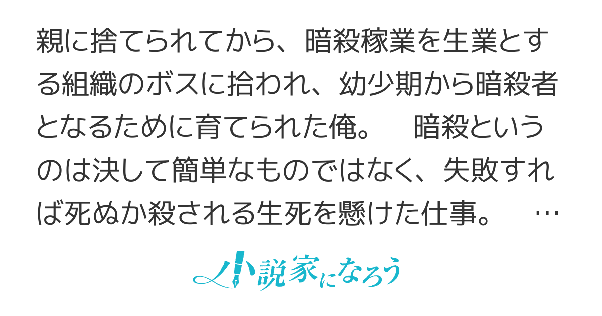 【完結】勇者殺しの元暗殺者。～無職のおっさんから始まるセカンドライフ～