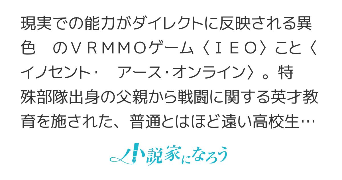リアルチートオンライン