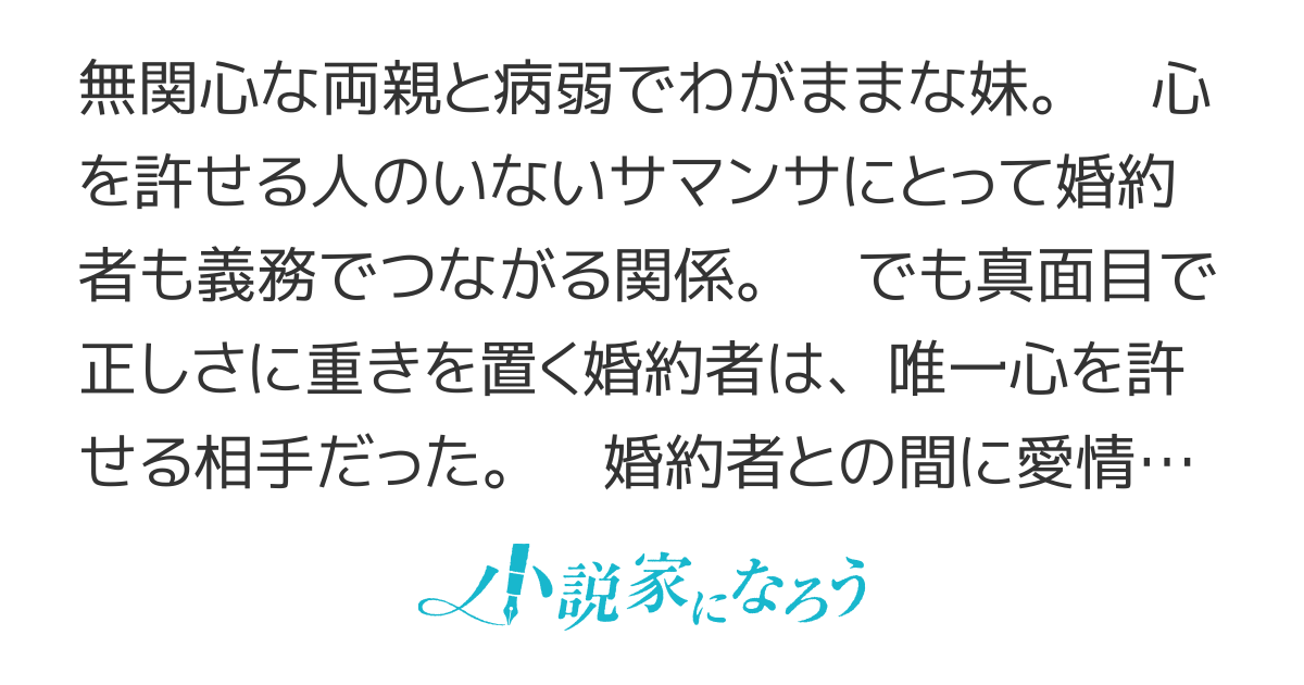 【電子書籍化】きっと、あなたが正しいのでしょうね　〜婚約者を妹に寝取られたので、ブチギレた伯爵令嬢は勝手に辺境伯に嫁ぐことにした