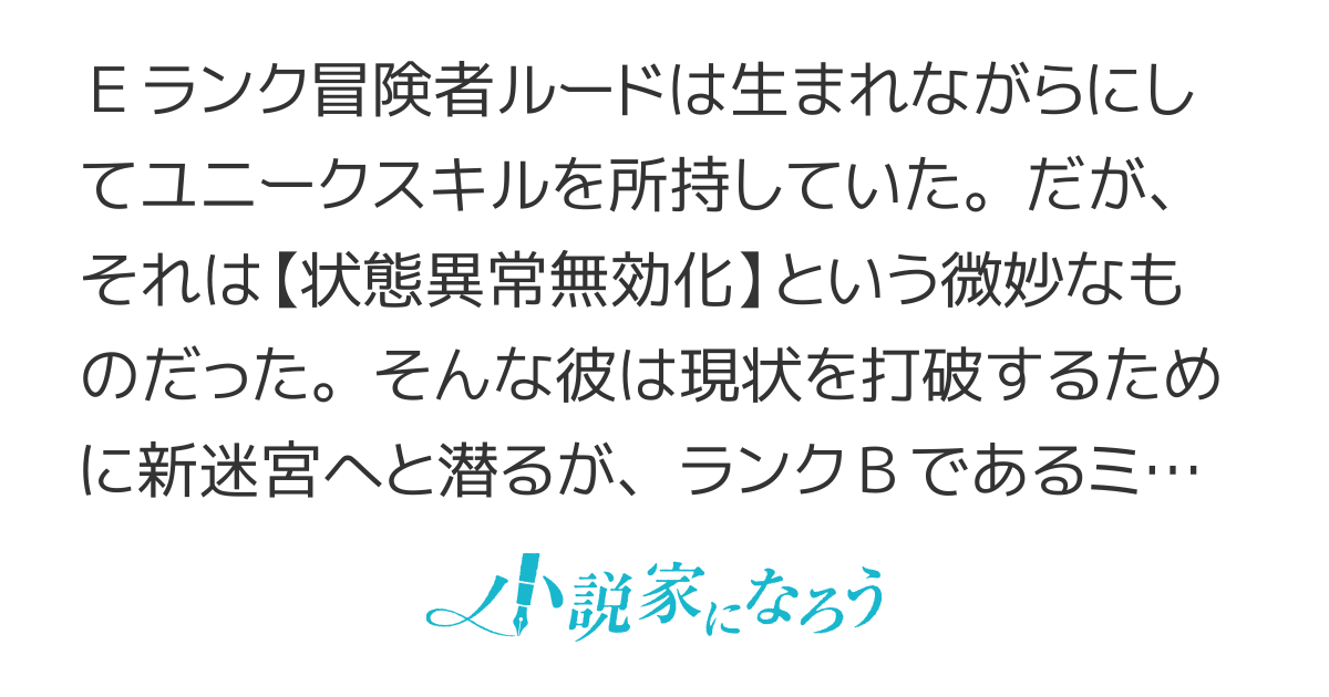 魔物喰らいの冒険者