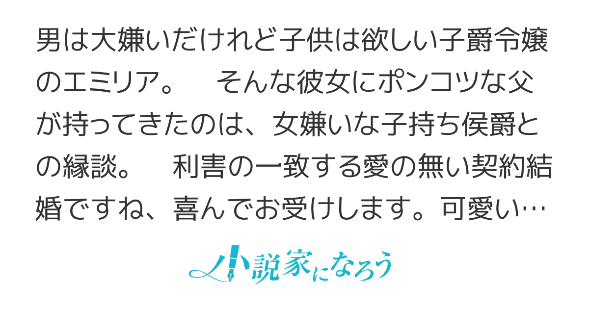 【短編版】契約結婚、夫は居ないものとして扱っていいそうです