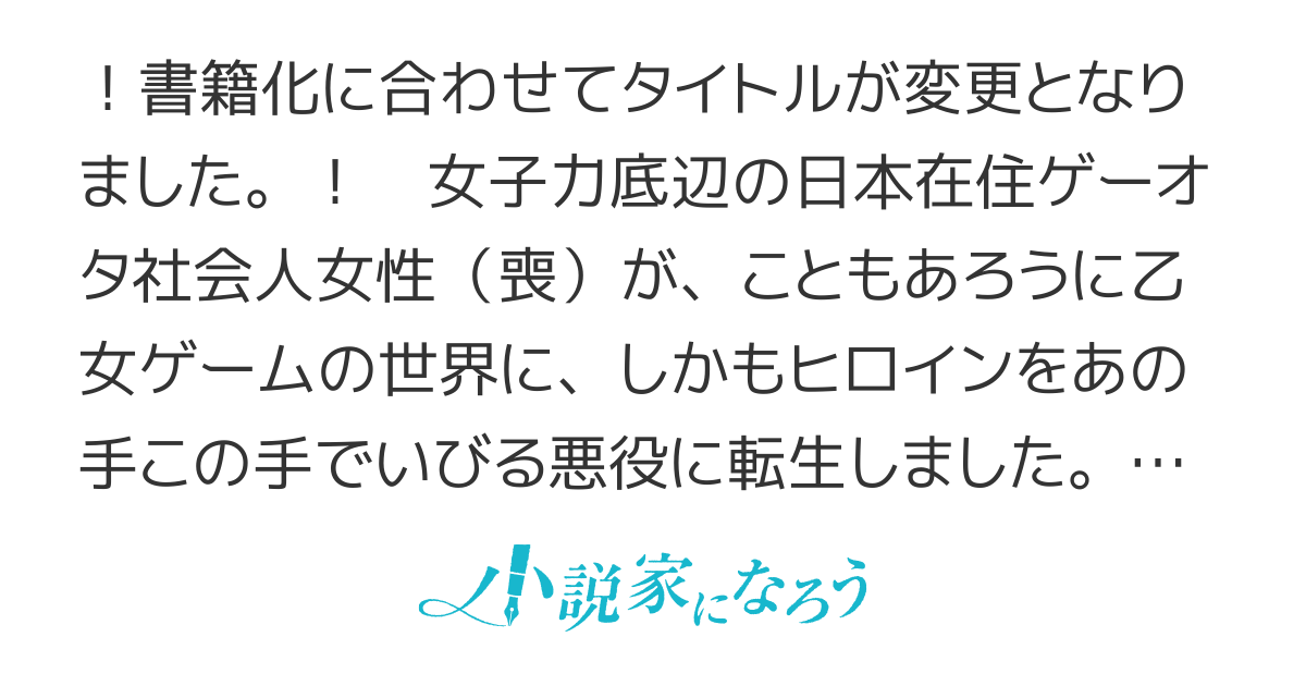 乙女ゲーム世界で戦闘職を極めます　－異世界太腕漂流記